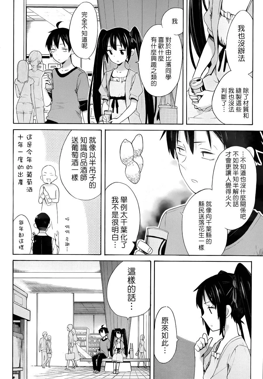 第12话 第30页