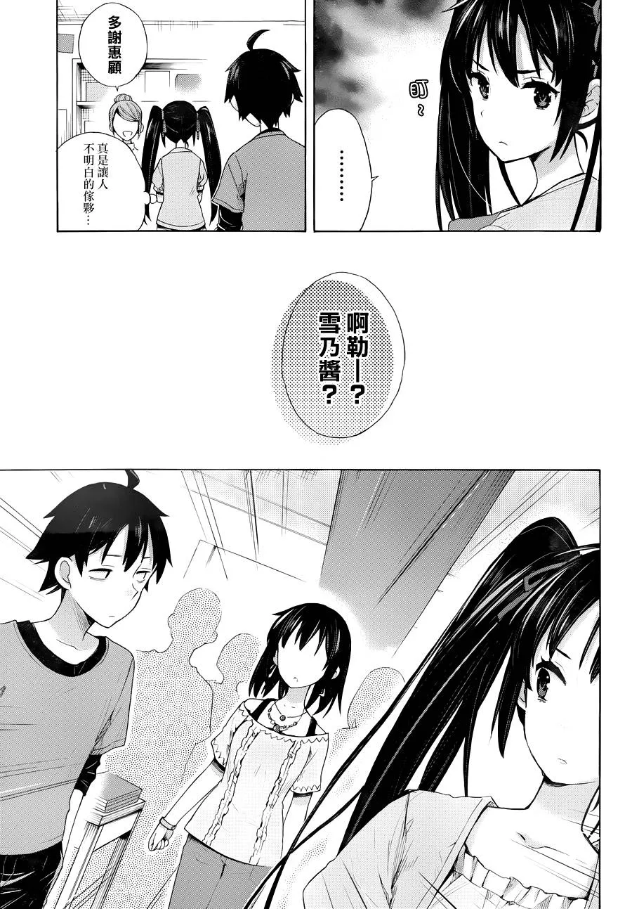 第12话 第33页