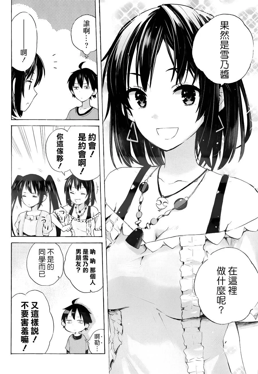 第12话 第34页