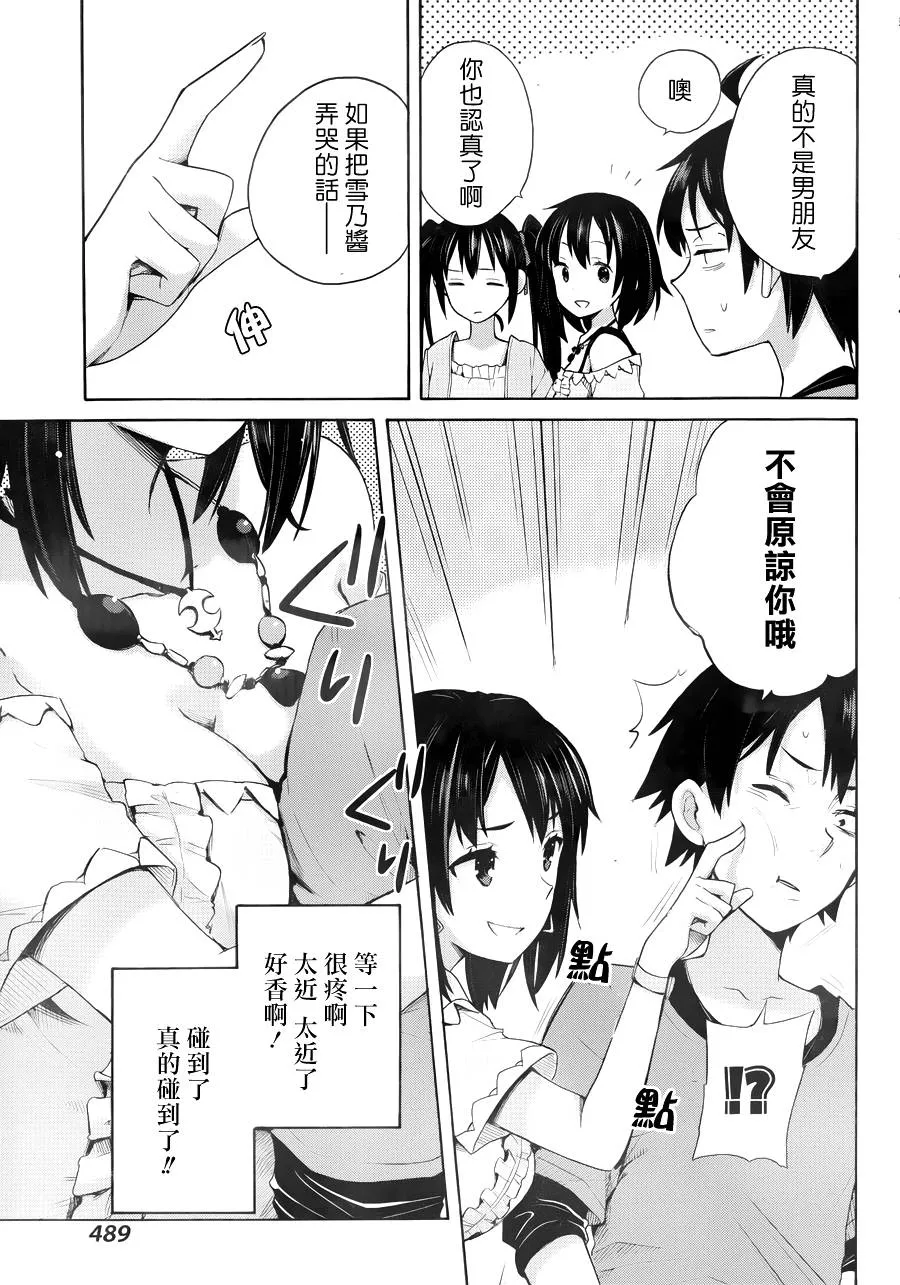 第12话 第35页