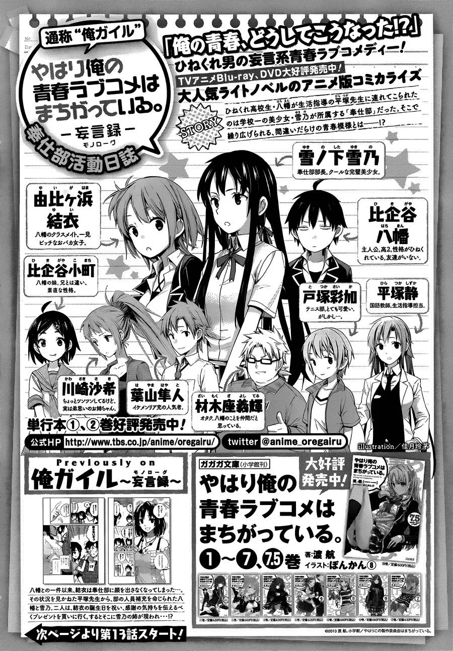 第13话 第1页