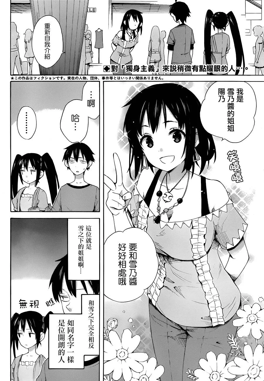 第13话 第3页
