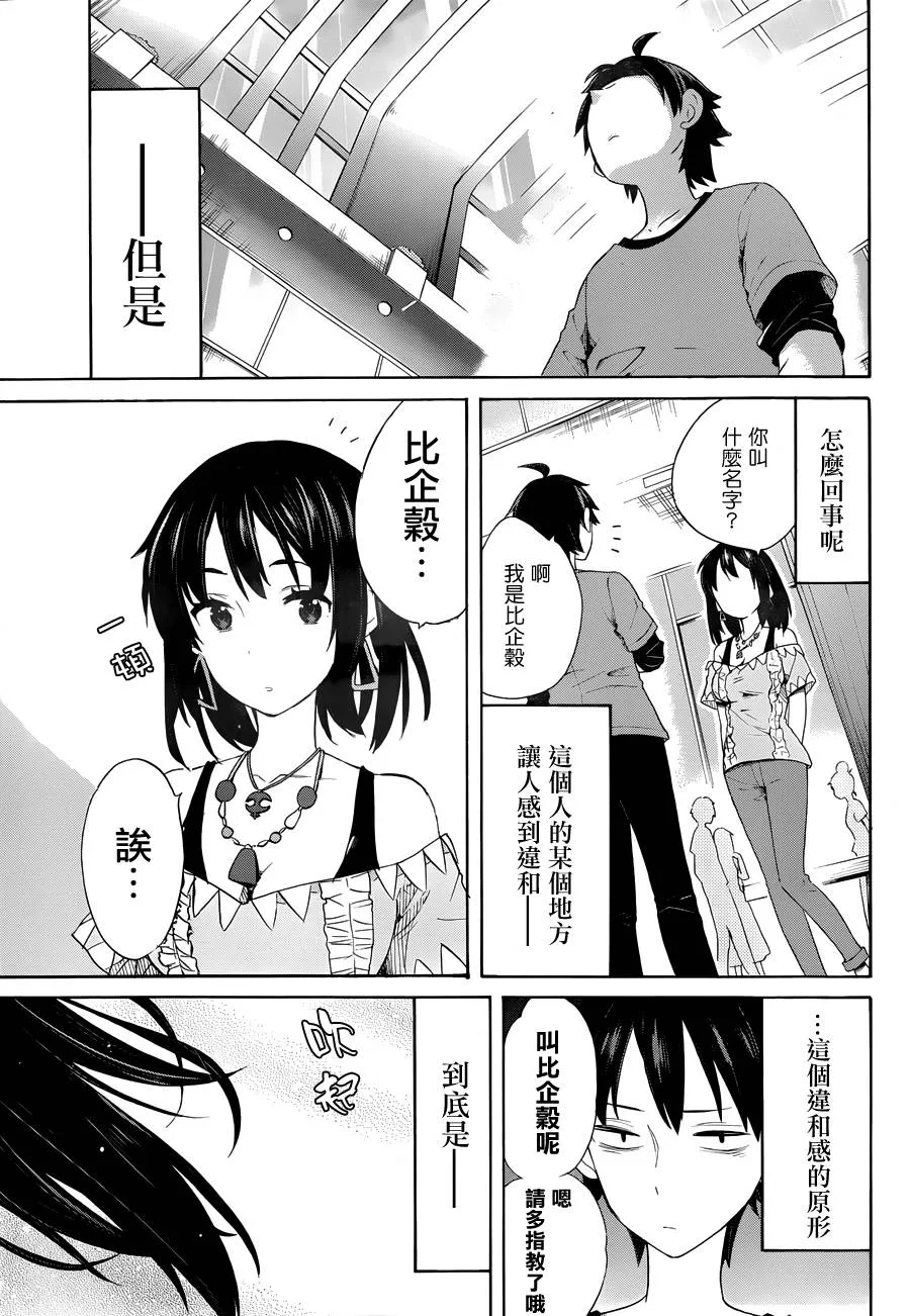 第13话 第4页