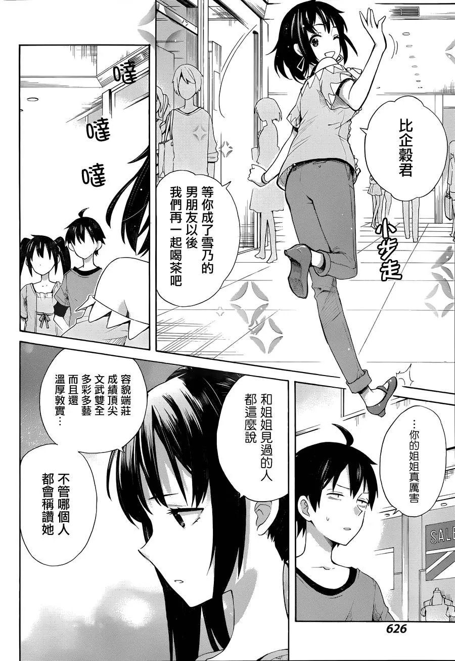 第13话 第7页