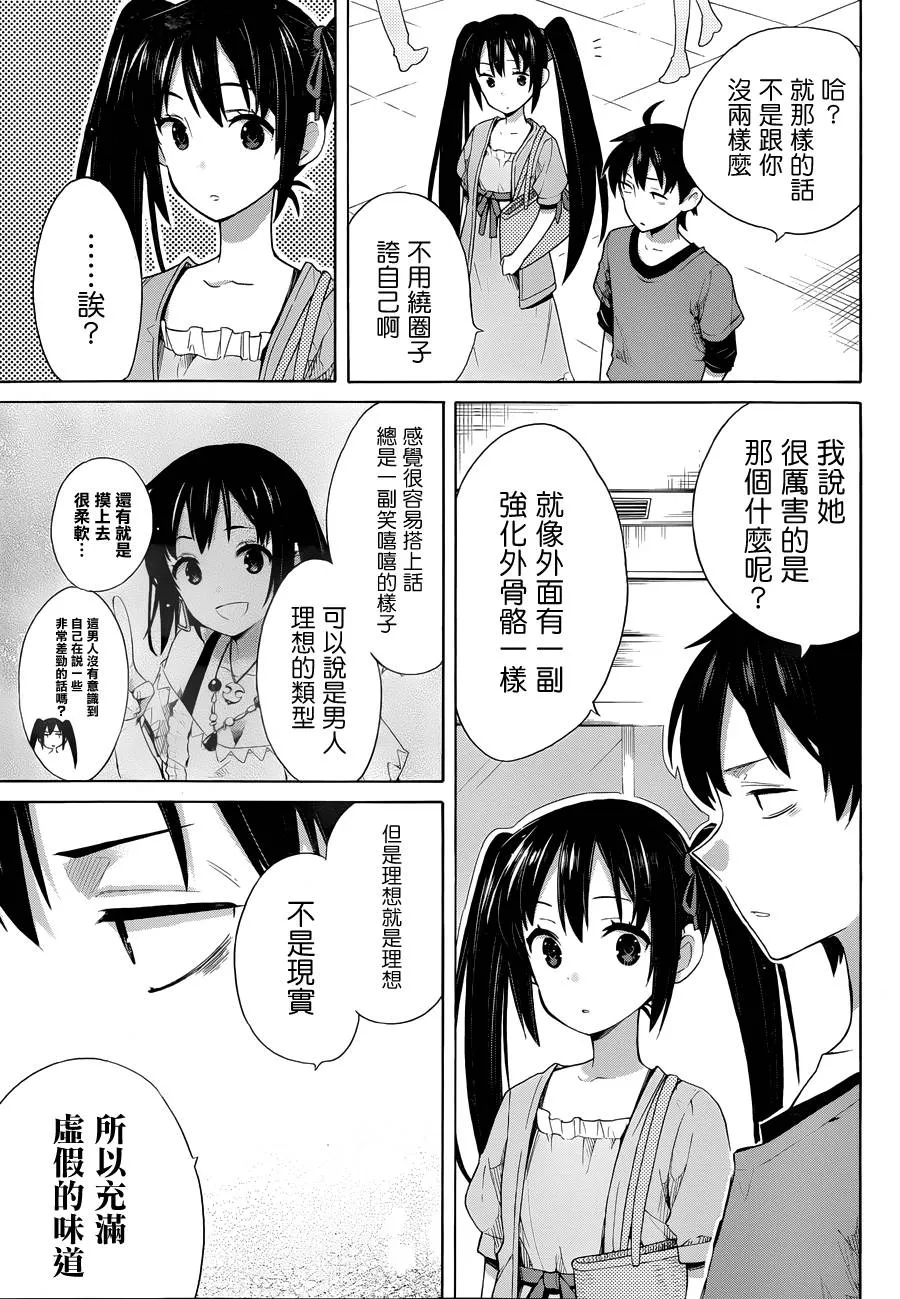 第13话 第8页