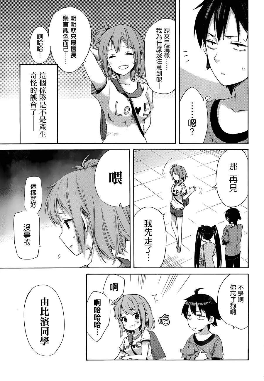 第13话 第15页