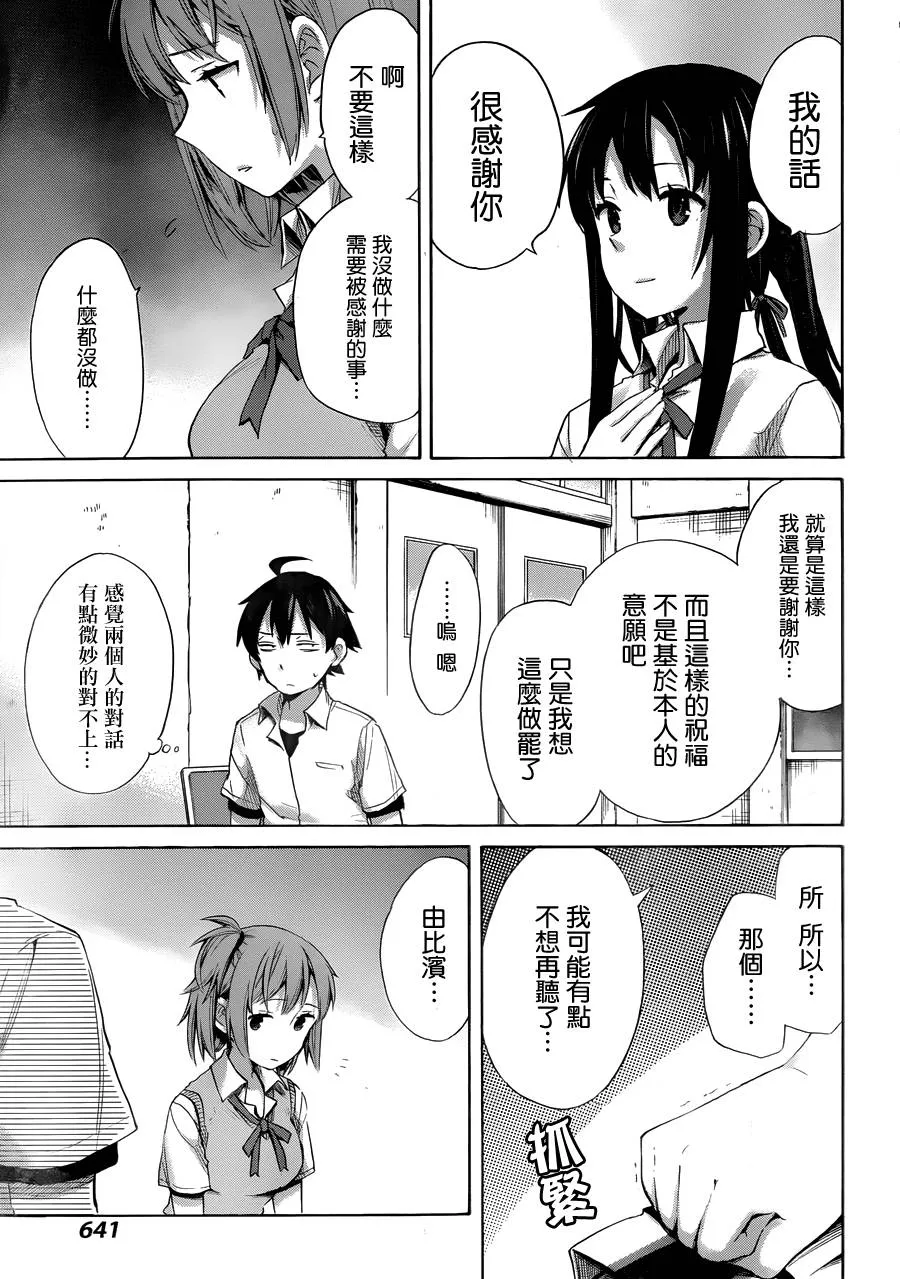 第13话 第21页