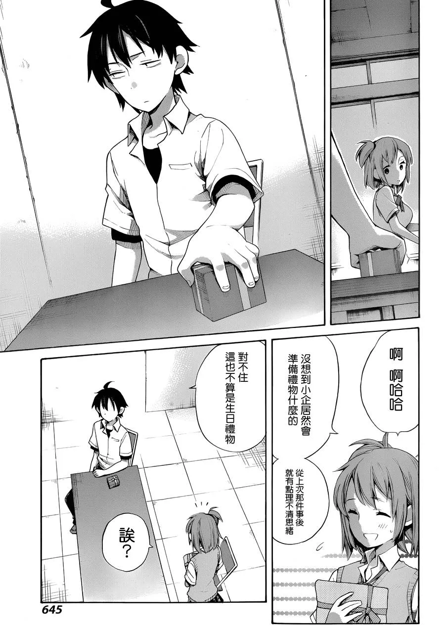 第13话 第25页