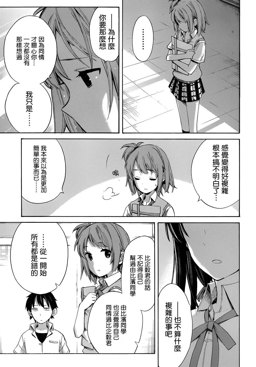 第13话 第27页