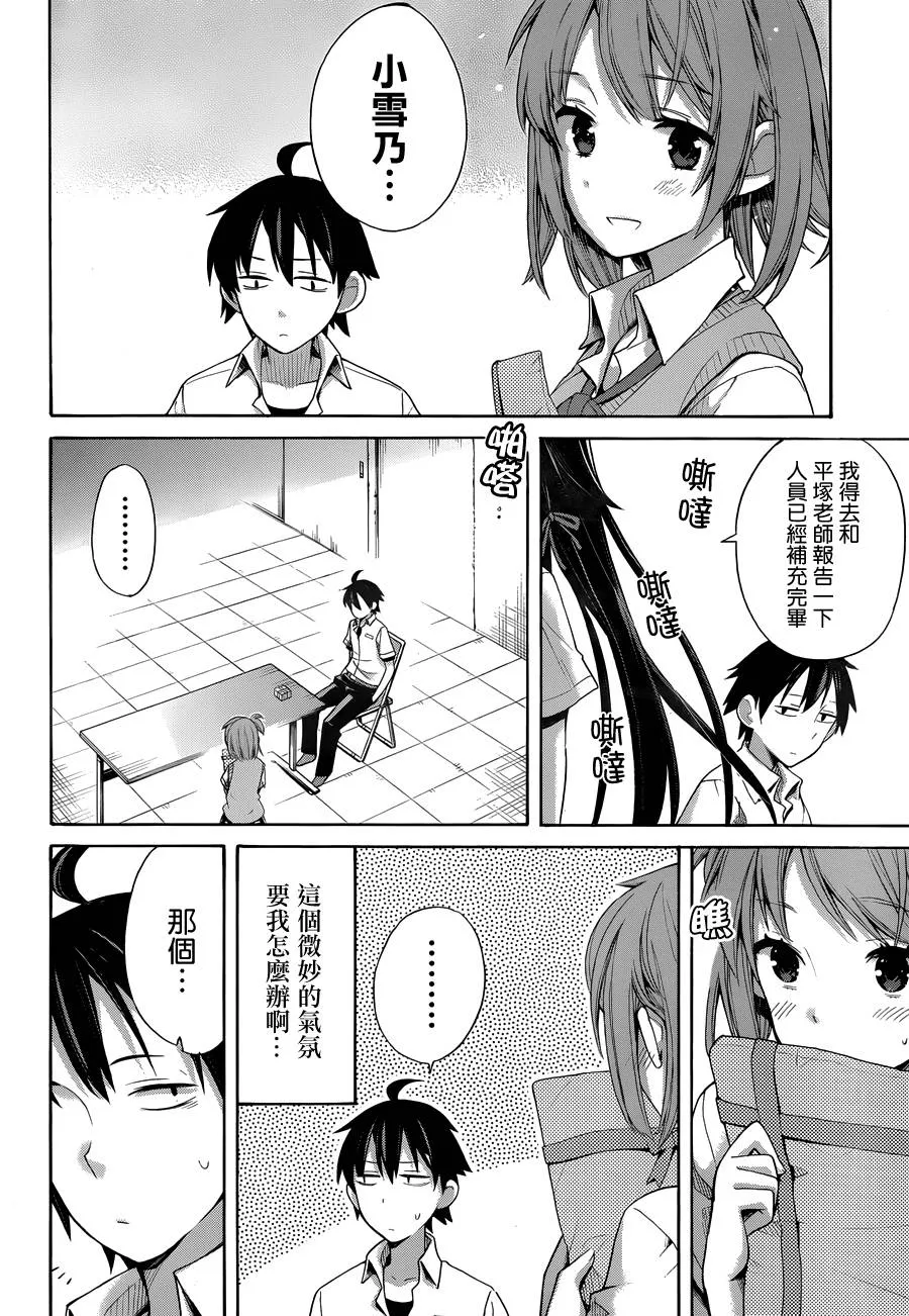 第13话 第30页