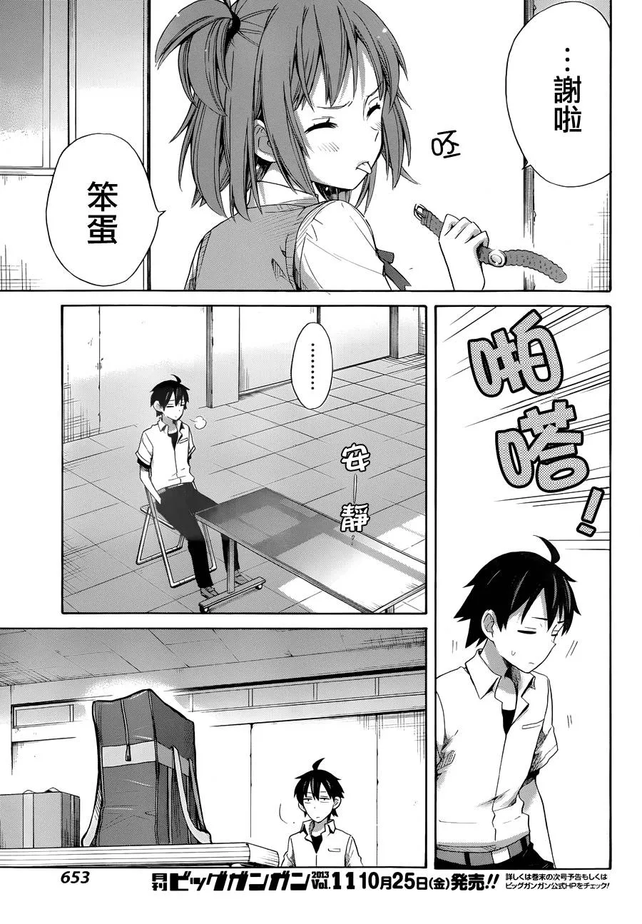 第13话 第33页