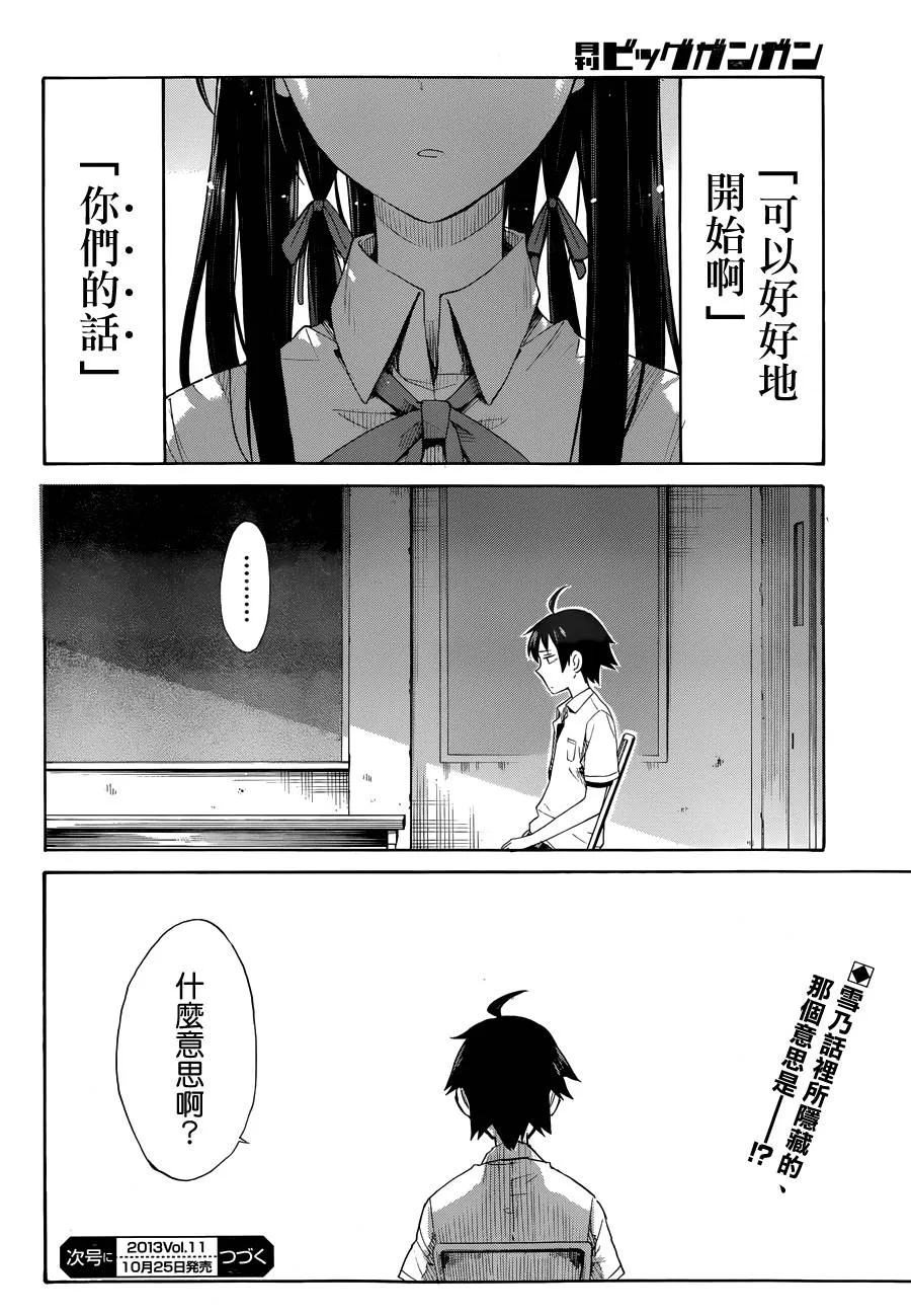 第13话 第34页