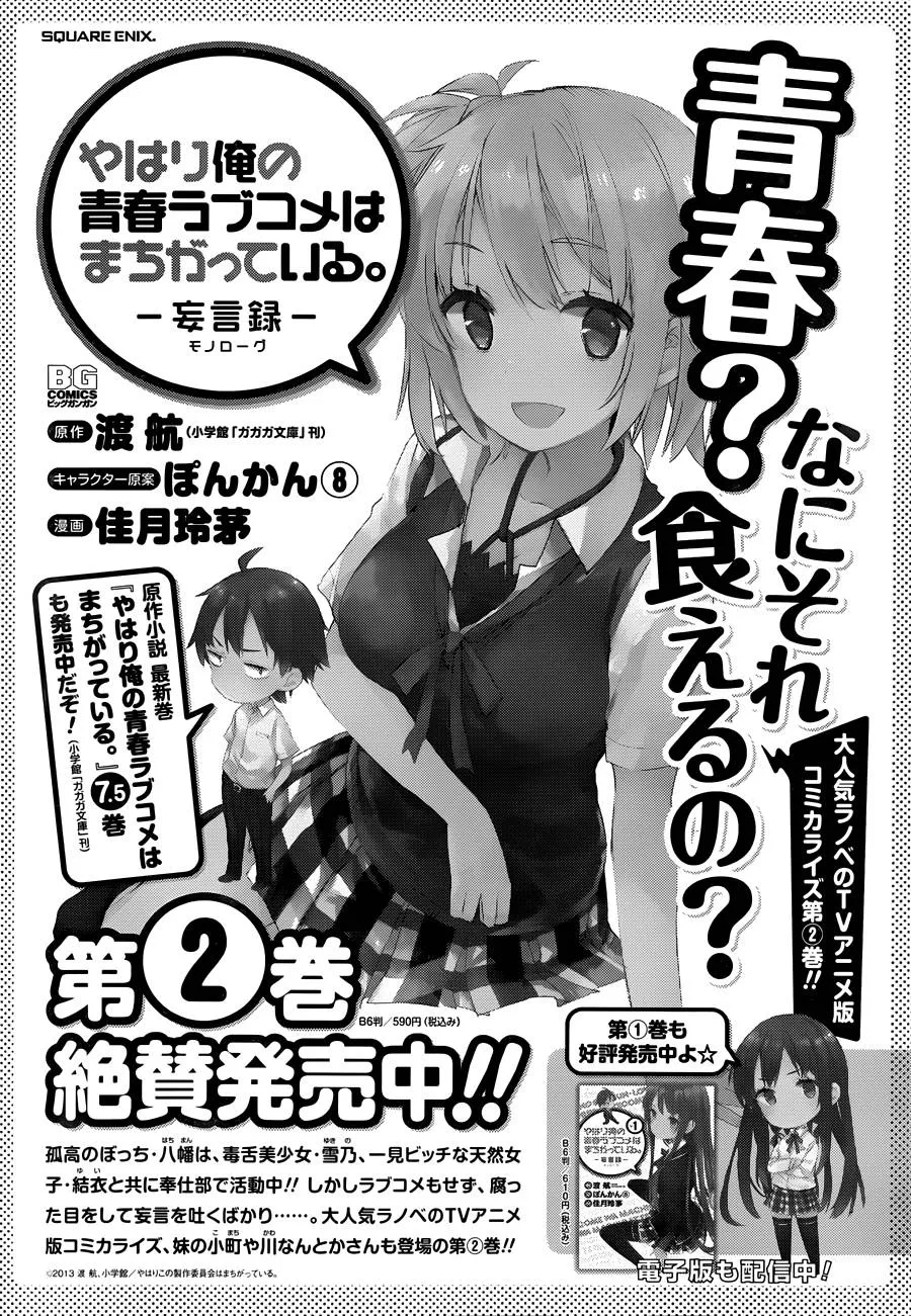 第13话 第35页