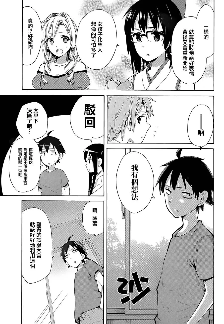 第17话 第10页