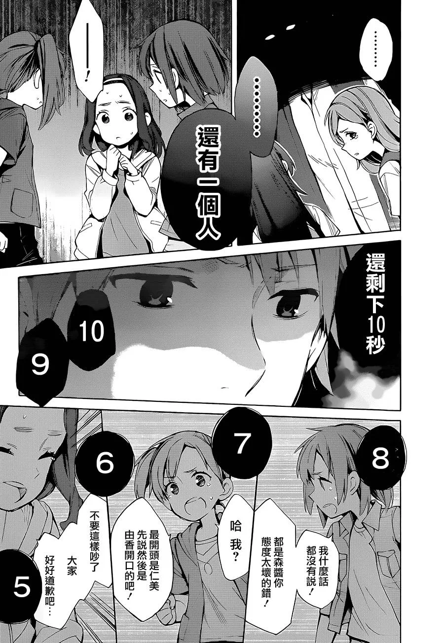 第18话 第6页