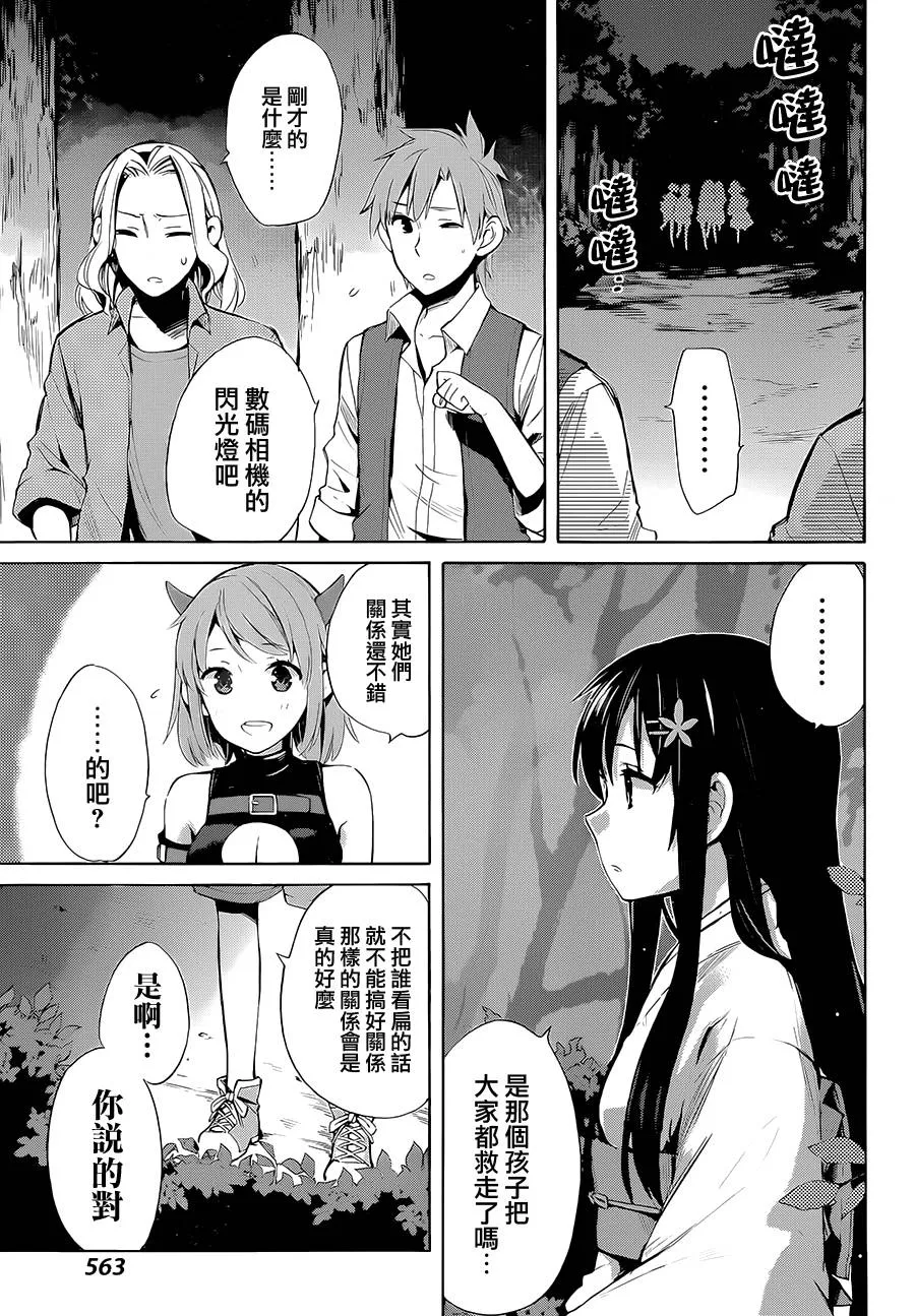 第18话 第9页