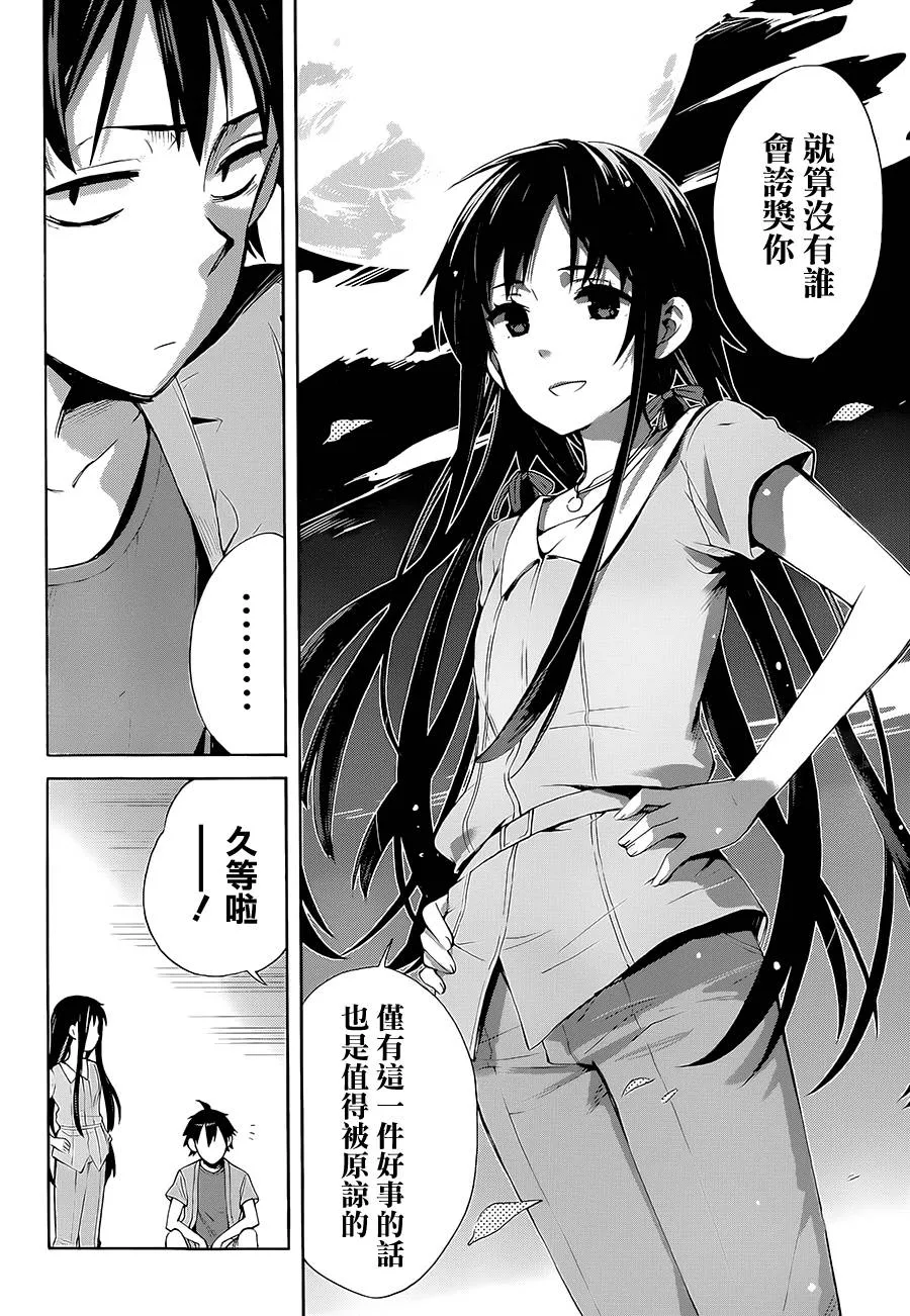 第18话 第16页
