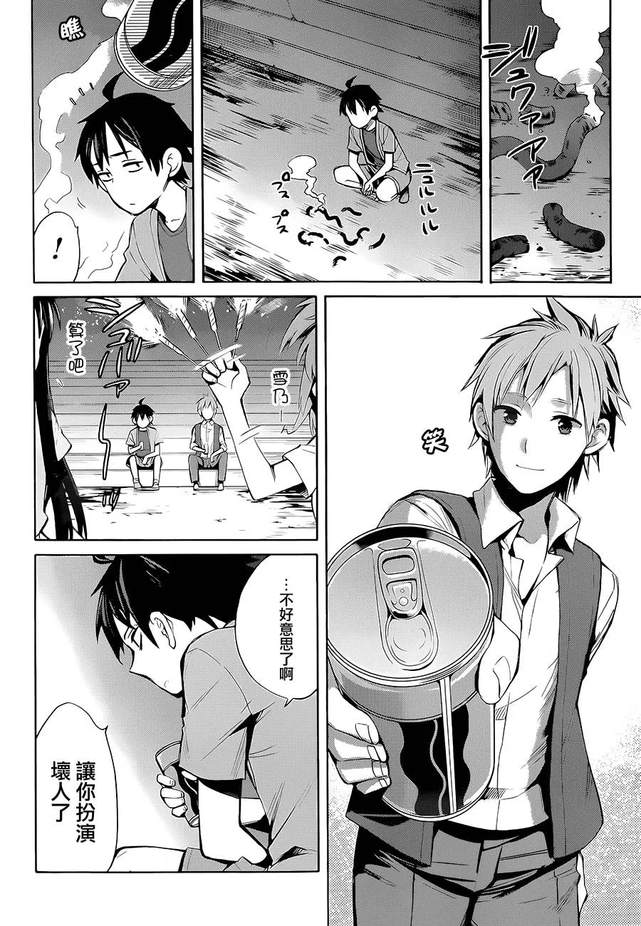 第18话 第18页