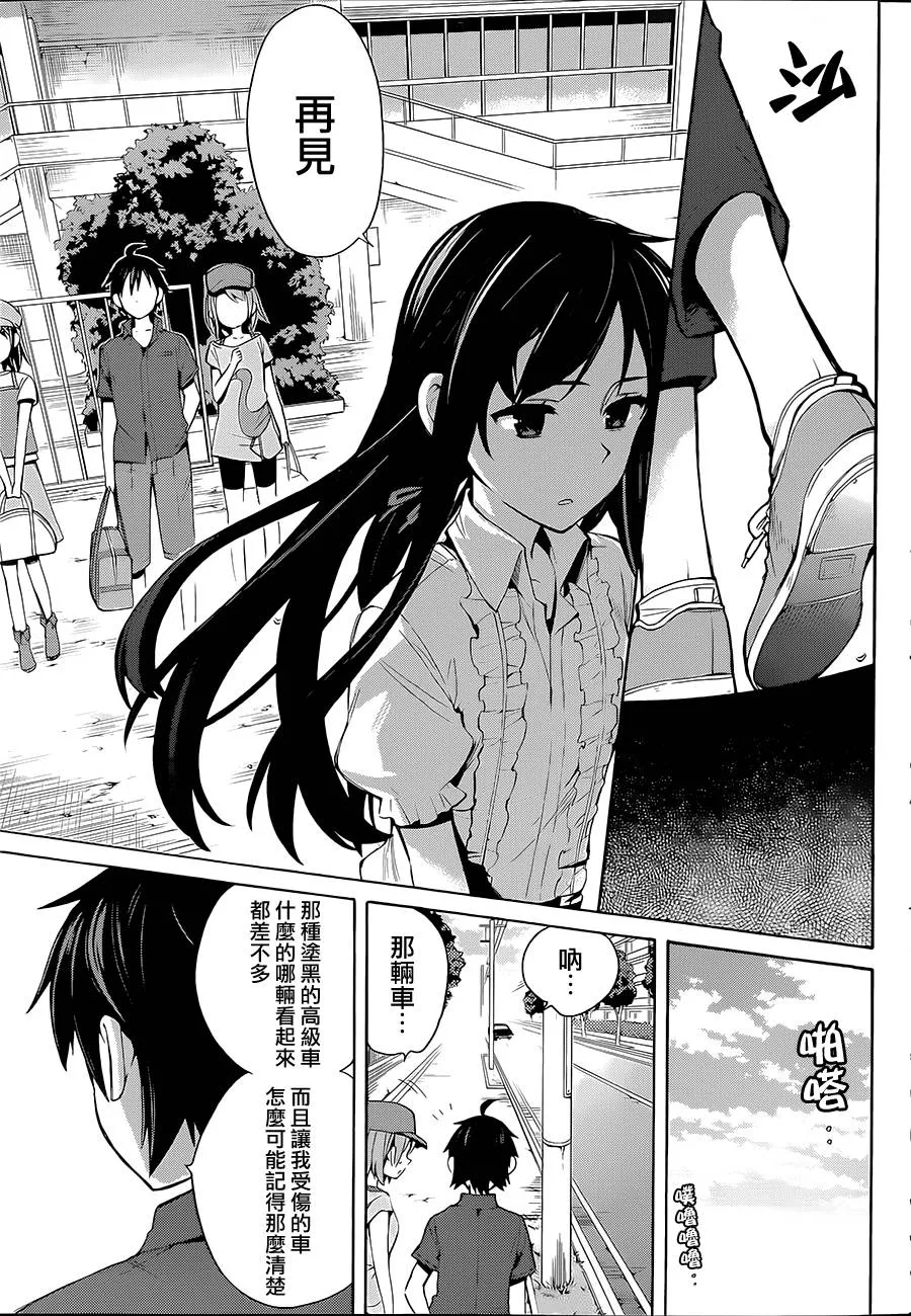 第18话 第27页