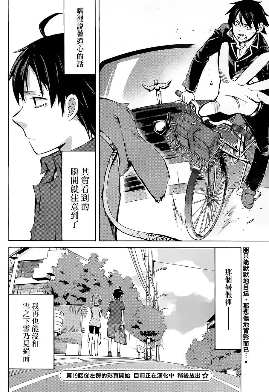 第18话 第28页