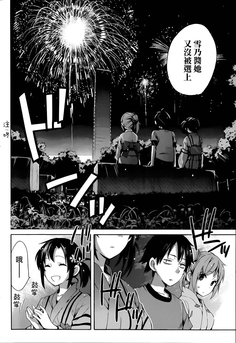 第20话 第9页