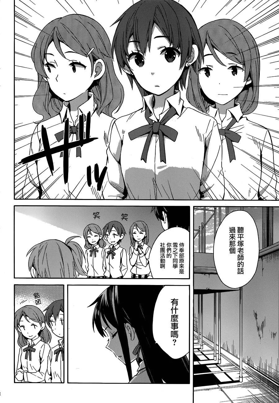 第21话 第20页