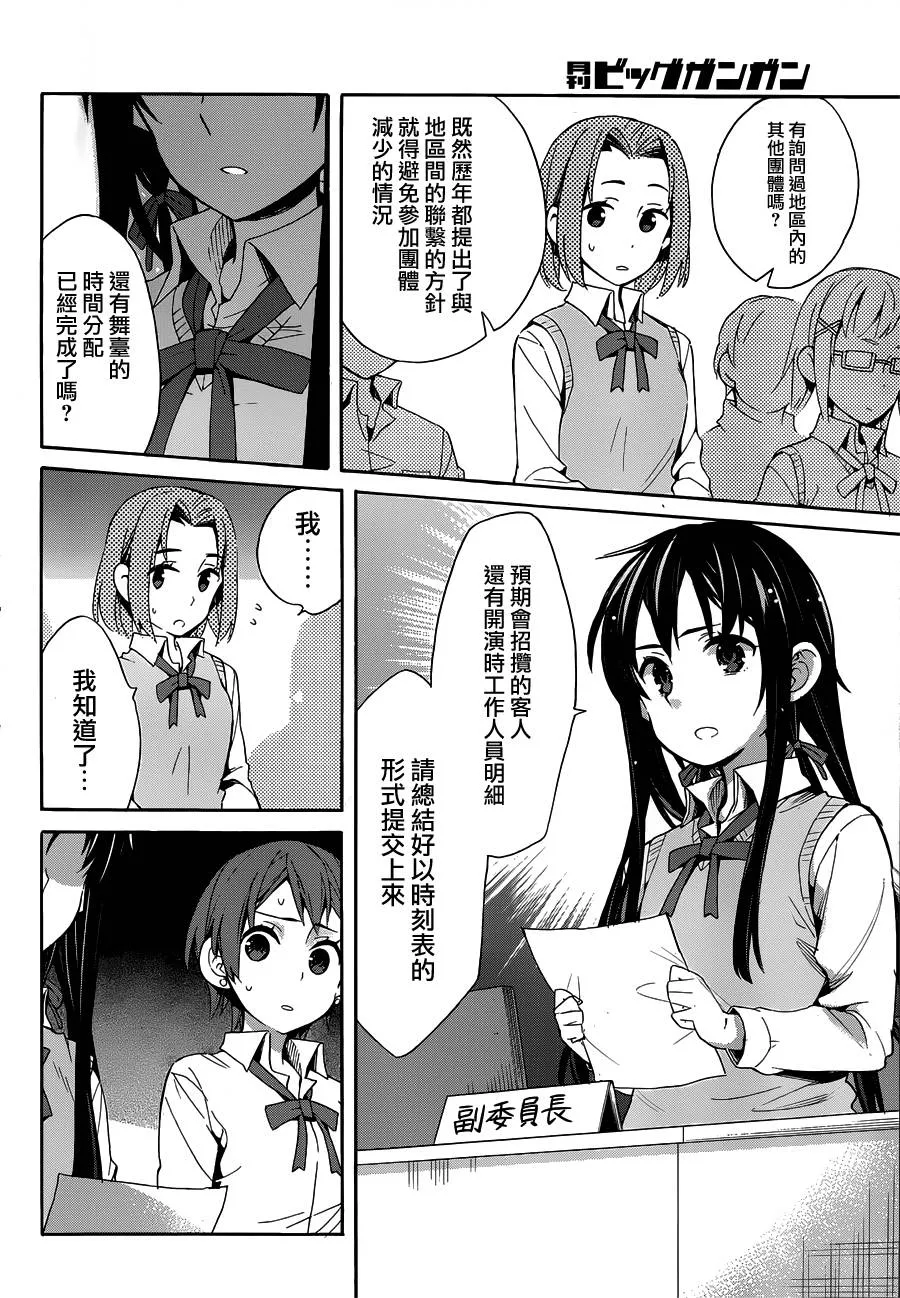 第21话 第34页