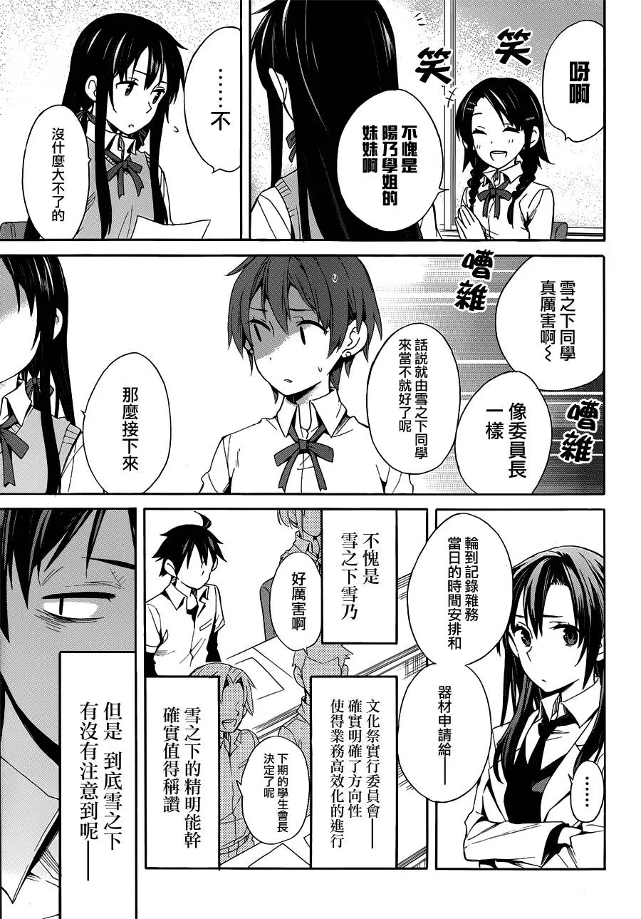 第21话 第35页