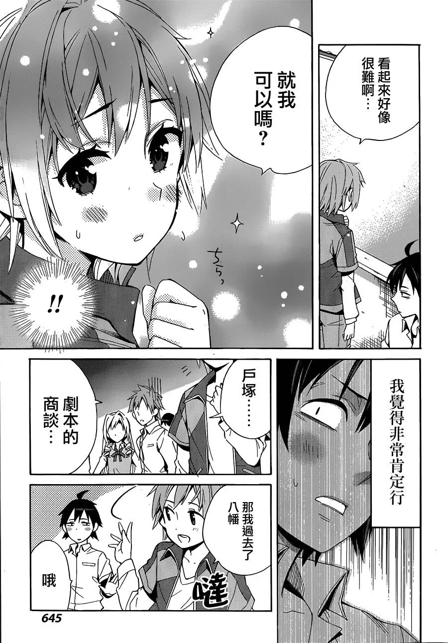 第21话 第41页