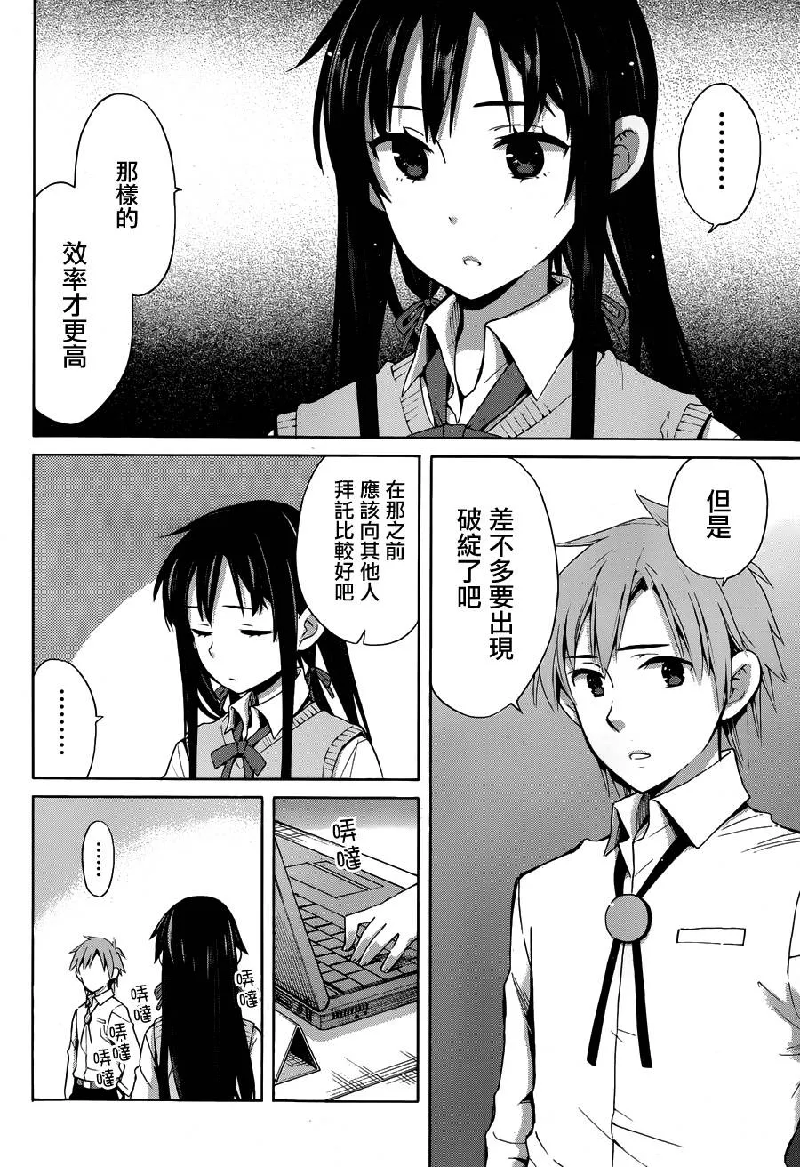 第22话 第7页