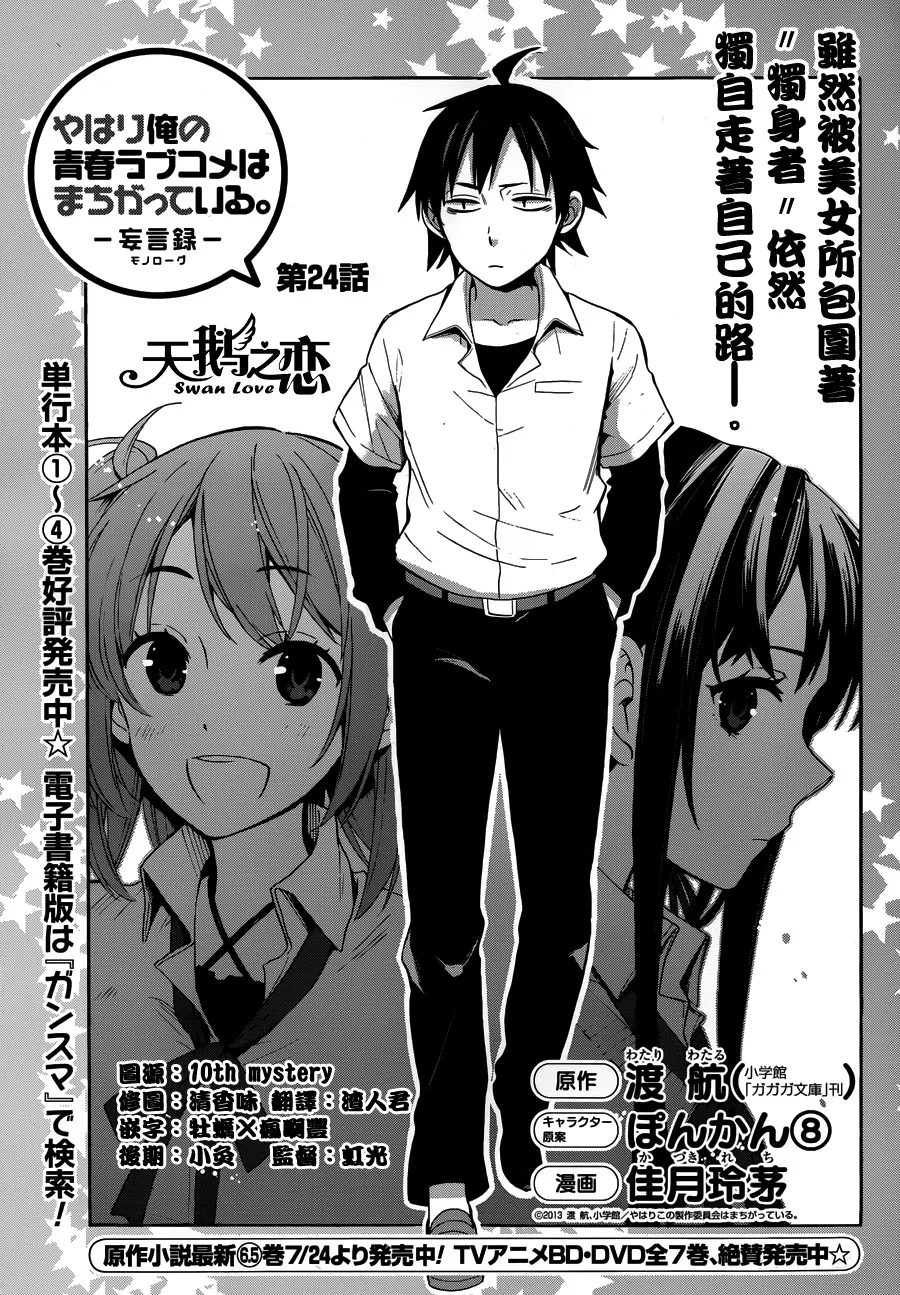 第24话 第1页