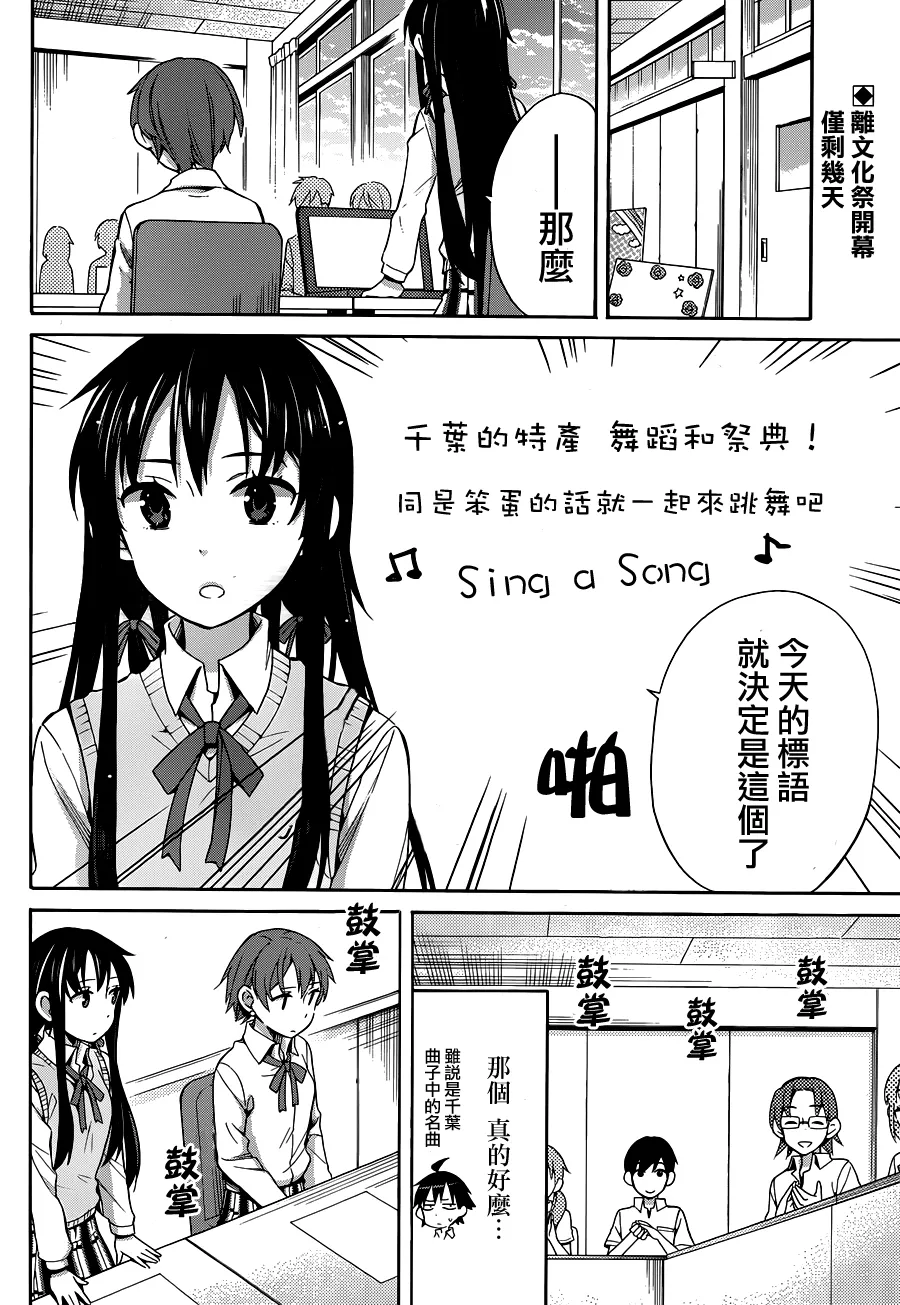 第24话 第2页