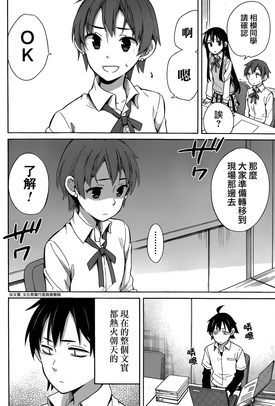 第24话 第4页