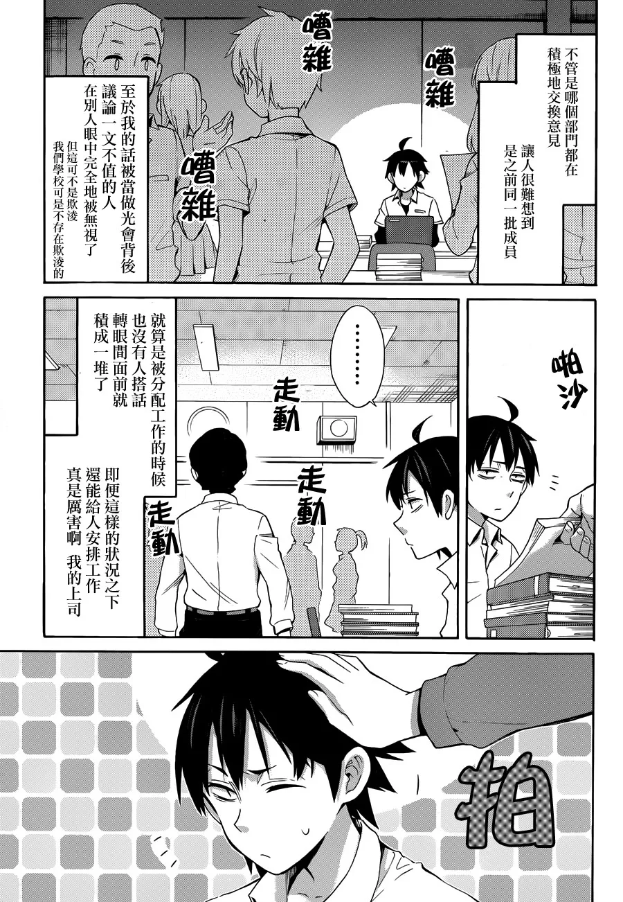 第24话 第5页