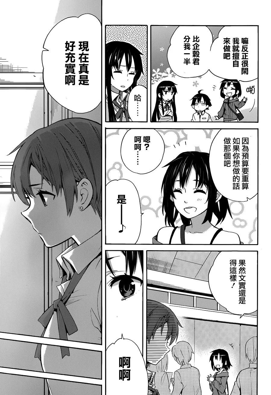 第24话 第11页