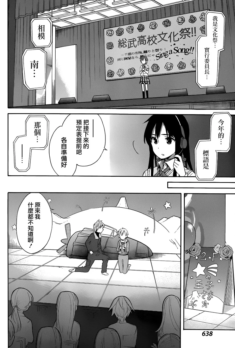 第24话 第21页
