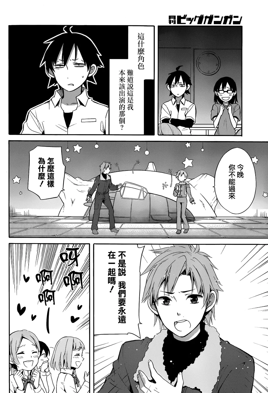 第24话 第23页