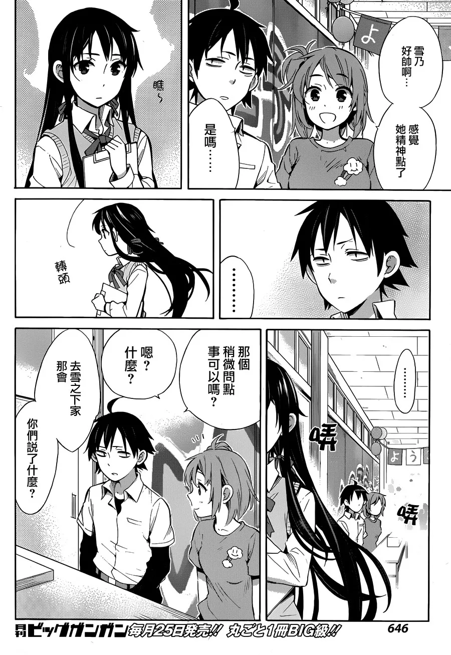 第24话 第29页