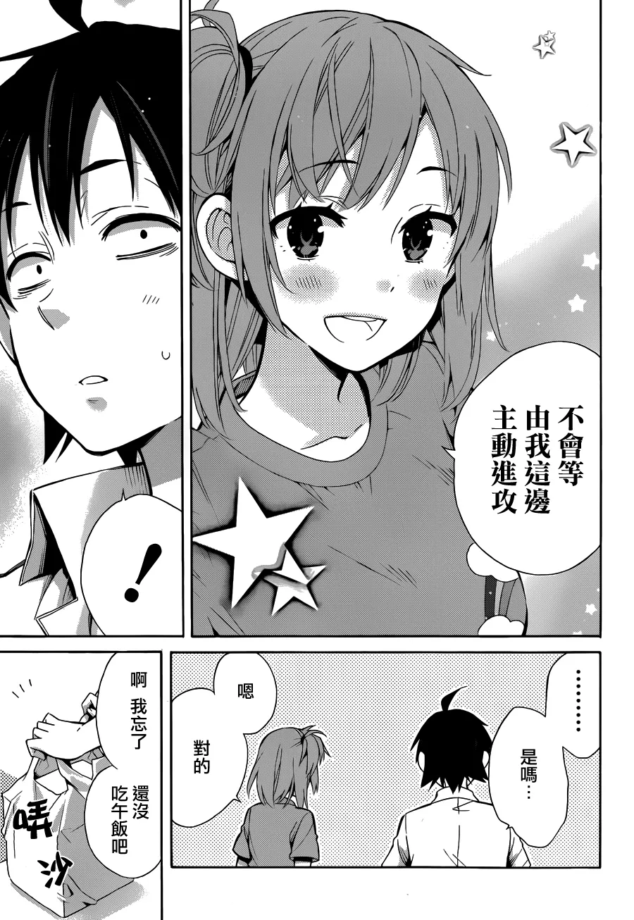 第24话 第32页