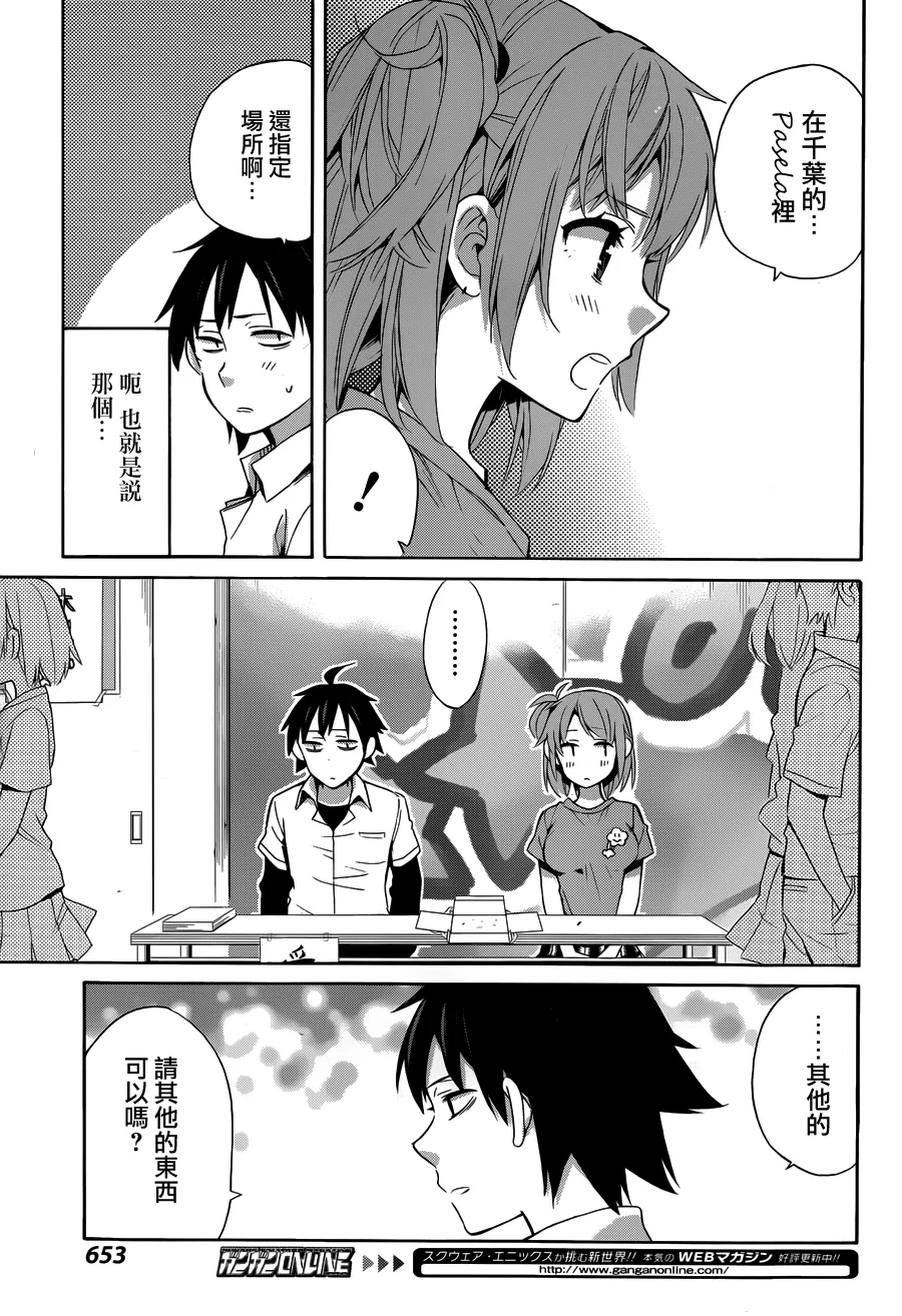 第24话 第36页