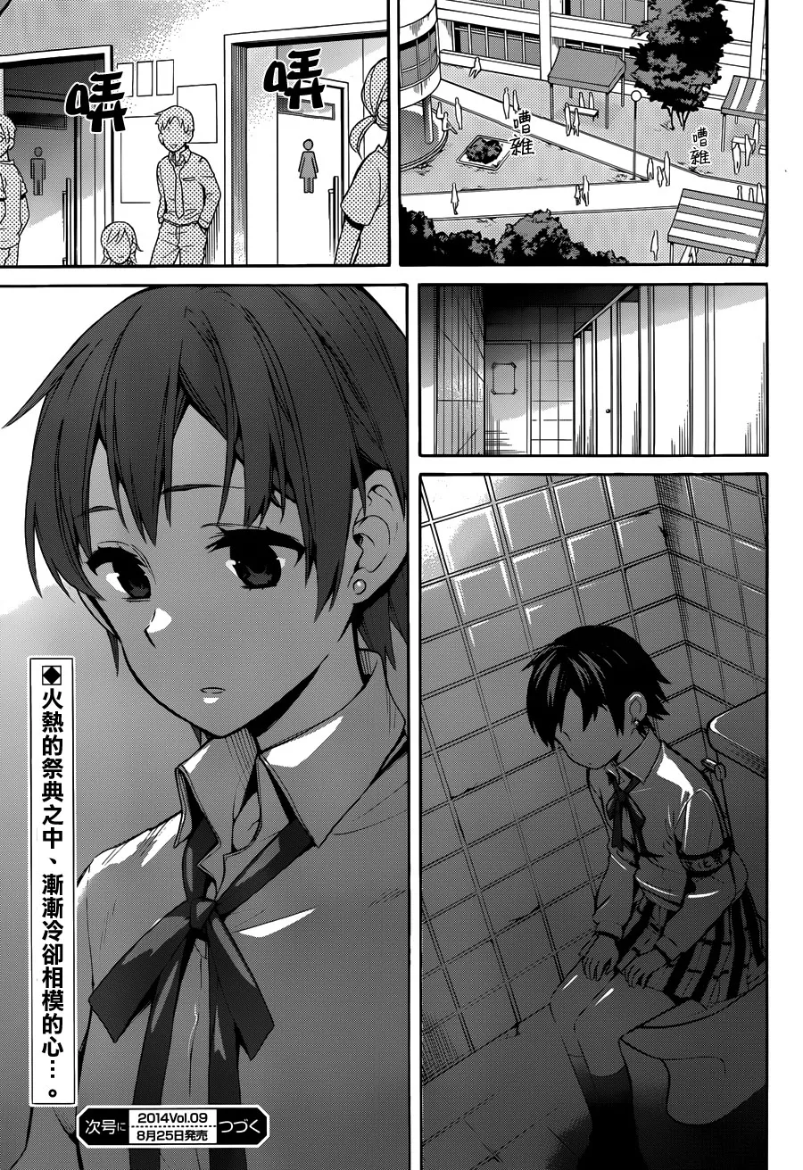 第24话 第38页