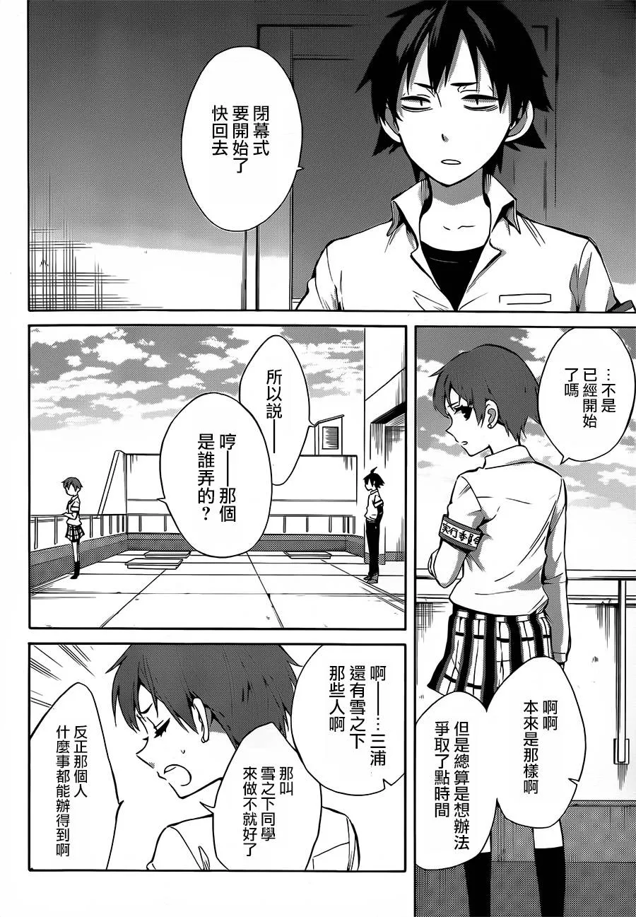 第26话 第6页