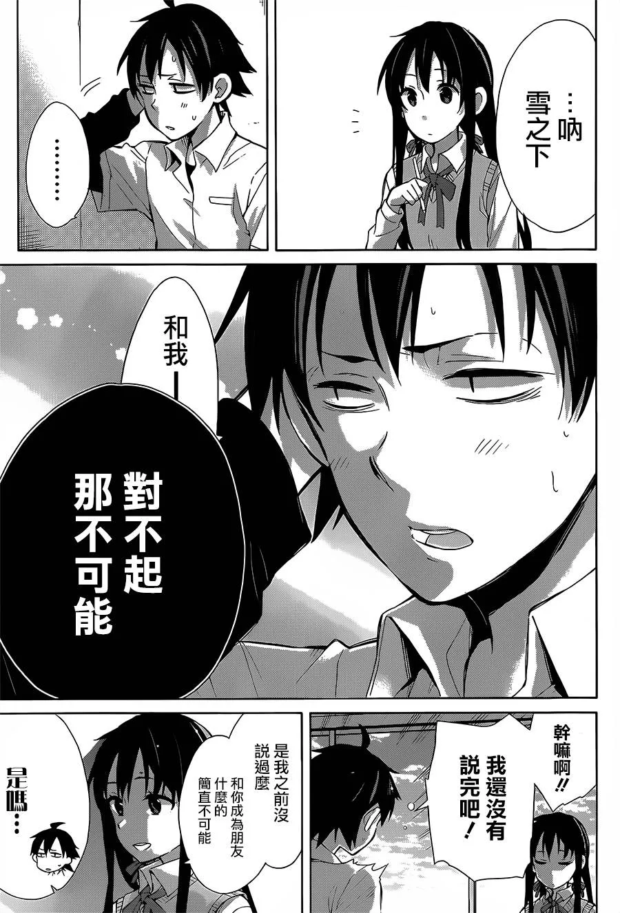 第26话 第34页