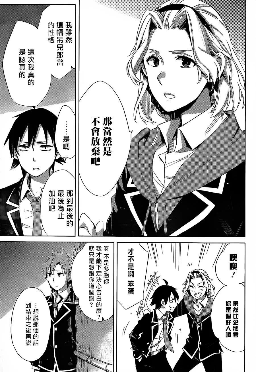 第29话 第13页