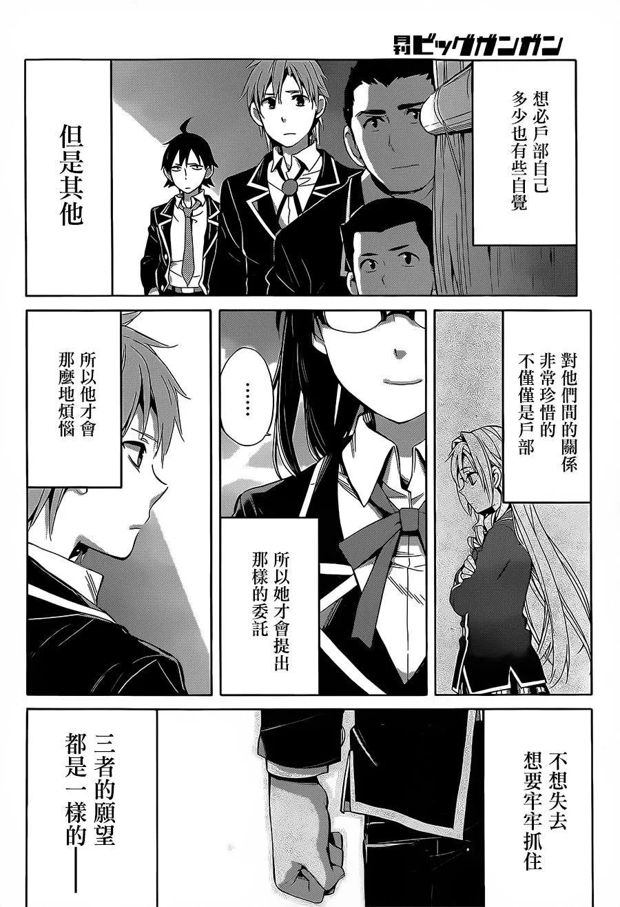 第29话 第18页
