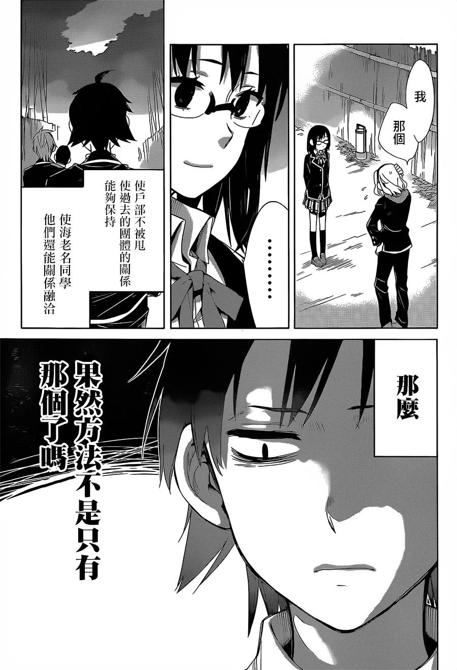 第29话 第19页