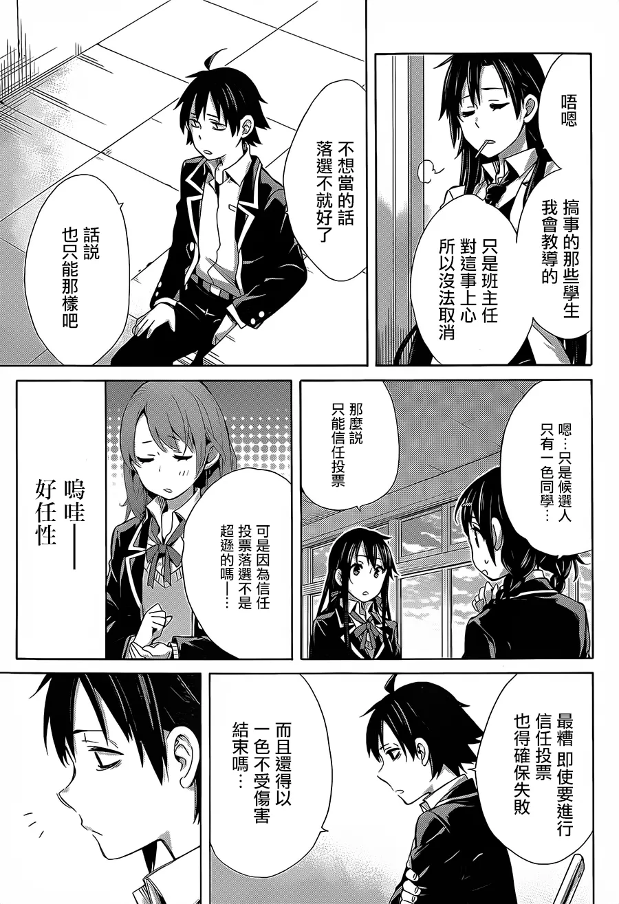第30话 第24页