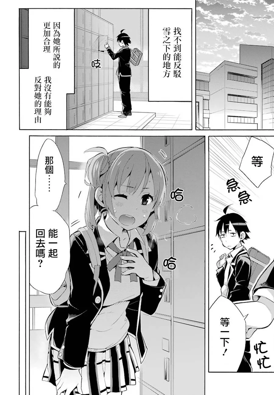 第33话 第14页