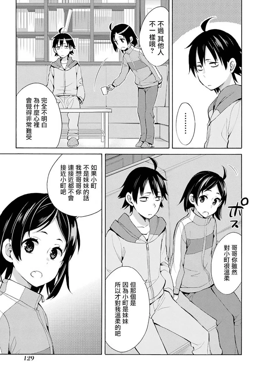 第33话 第33页