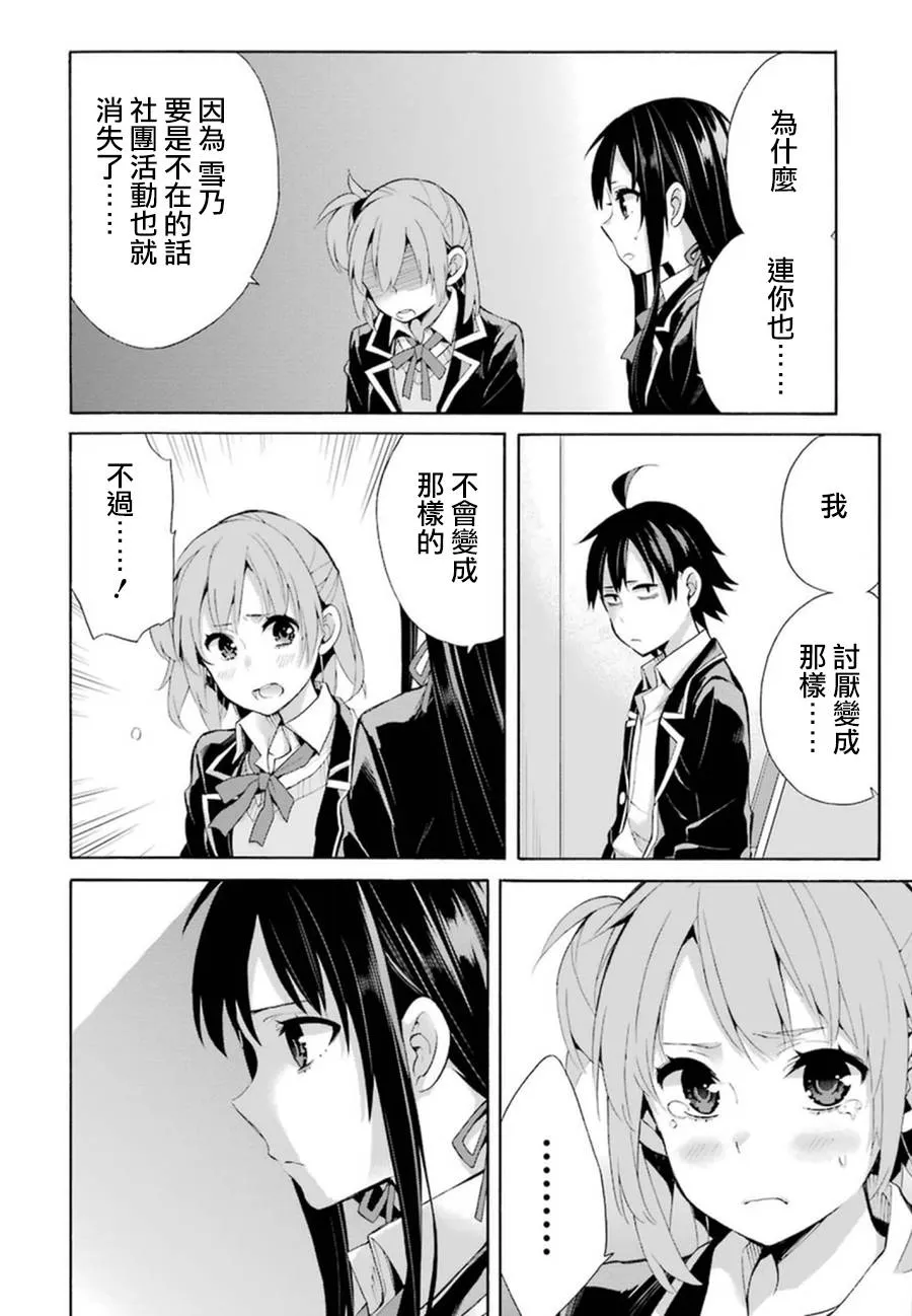第34话 第22页